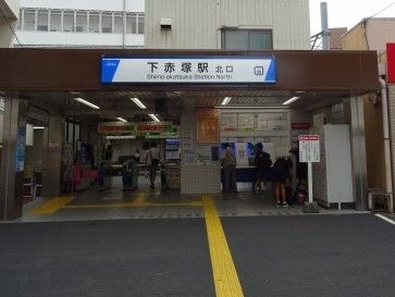 下赤塚駅の画像