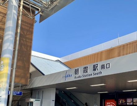 朝霞駅の画像