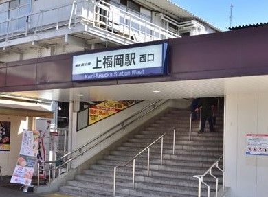 上福岡駅の画像