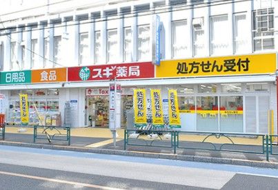 スギドラッグ 中野駅北店の画像