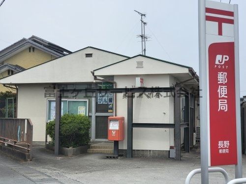長野郵便局の画像