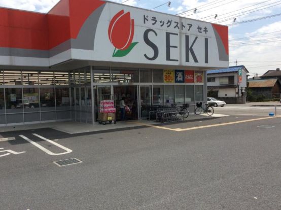 ドラッグストアセキ　熊谷円光店の画像