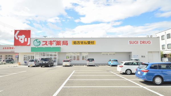 スギドラッグ 岐南店の画像