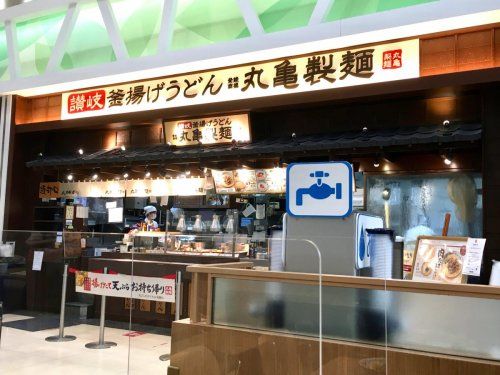 丸亀製麺 カラフルタウン岐阜店の画像
