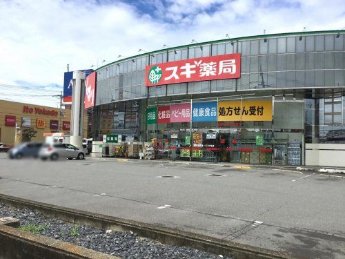 スギ薬局　上野上柴店の画像