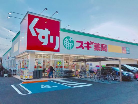 スギドラッグ　本庄東台店の画像