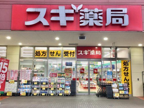 スギ薬局　上里店の画像