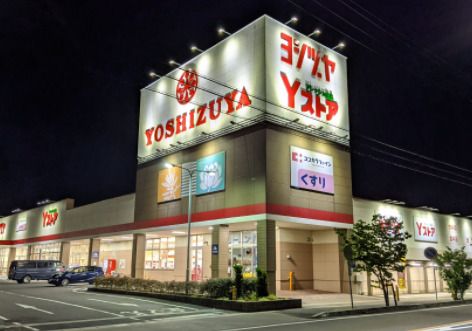 YOSHIZUYA(ヨシヅヤ) 愛西勝幡店の画像