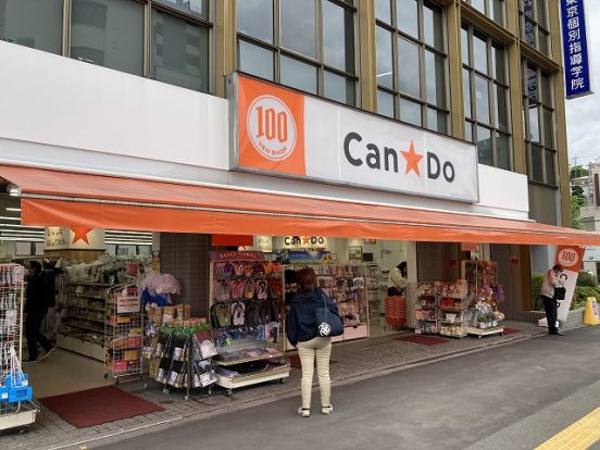Can★Do/キャンドゥ　鶴川駅前店の画像