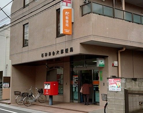 石神井台六郵便局の画像