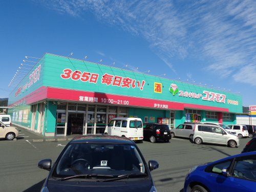 ディスカウントドラッグ コスモス 東大洲店の画像