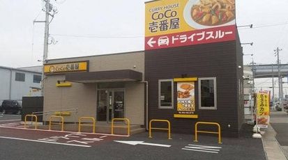 カレーハウスCoCo壱番屋 大治店の画像