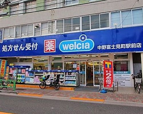 ウエルシア中野富士見町駅前店の画像