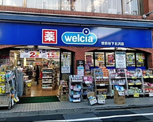 ウエルシア世田谷下北沢店の画像