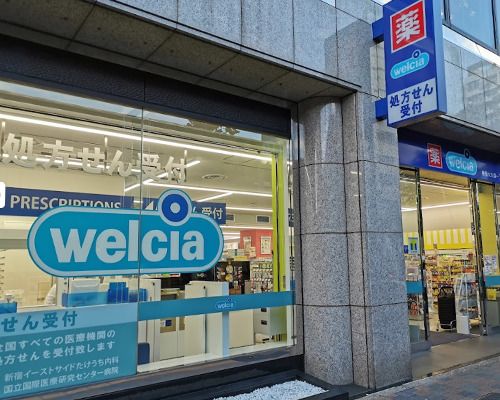 ウエルシア新宿大久保一丁目店の画像