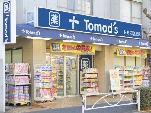 トモズ 駒沢店の画像