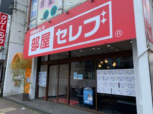 部屋セレブ 中村店の画像