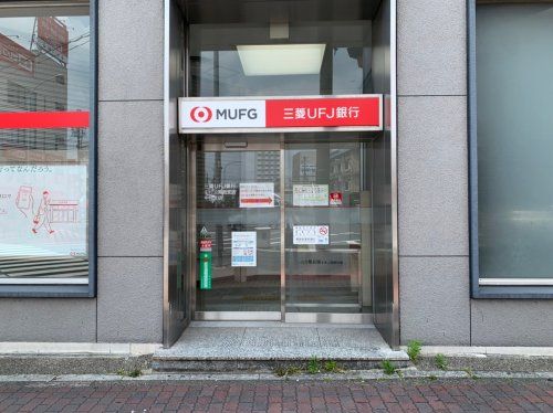 三菱UFJ銀行中村支店の画像