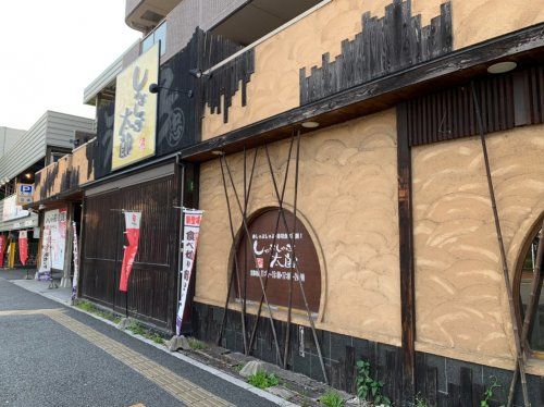 しゃぶしゃぶ太郎 中村店の画像