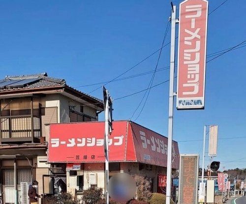 ラーメンショップふじさわ笠幡店の画像