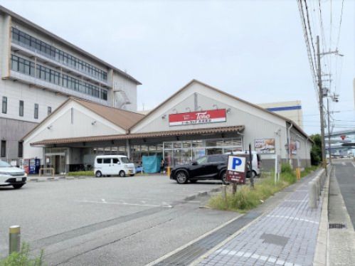 トーホーストア 魚崎南店の画像