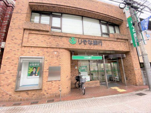 りそな銀行 神戸岡本支店の画像