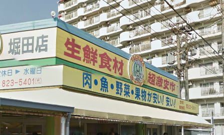 タチヤ堀田店の画像