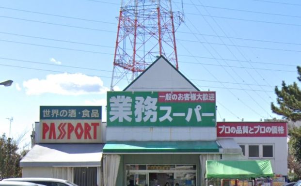 業務スーパー古淵店の画像