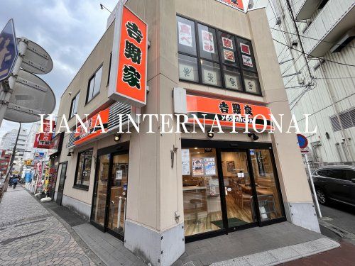 吉野家 相模大野駅前店の画像