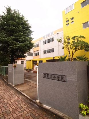 千葉市立 新宿小学校 の画像