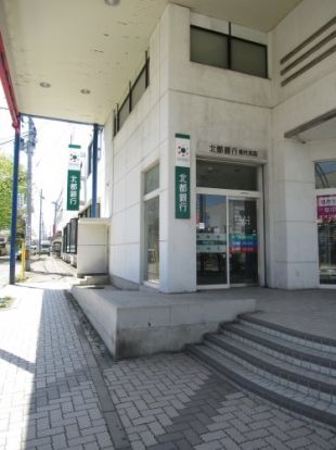 北都銀行　能代支店の画像