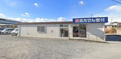 クリエイト薬局　処方箋受付 久喜鷲宮店の画像