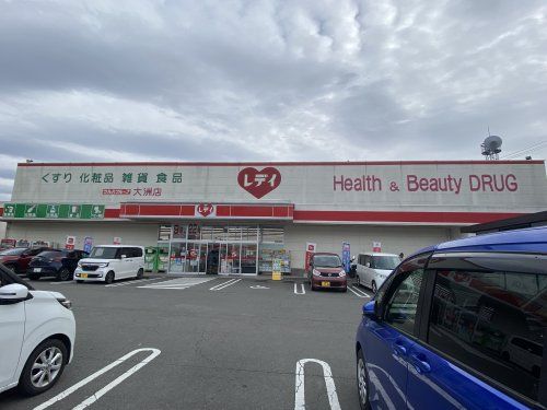 くすりのレデイ 大洲店の画像