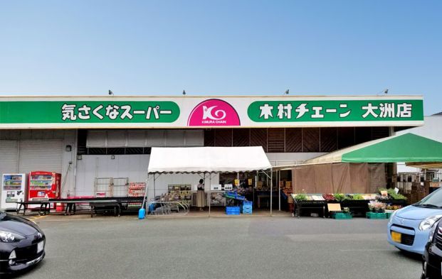 木村チェーン 大洲店の画像