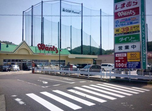 ウォンツ 焼山店の画像