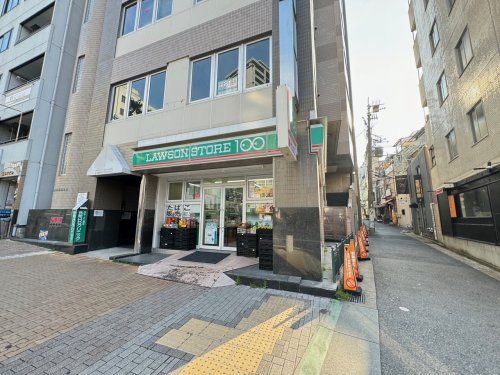 ローソンストア100 LS神戸元町駅前店の画像