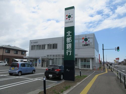 北都銀行秋田北支店の画像