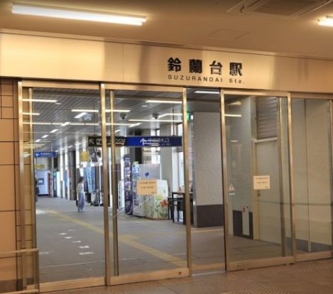 鈴蘭台駅(神戸電鉄)の画像