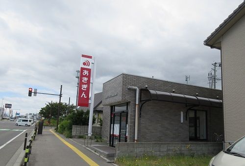 秋田銀行土崎支店飯島出張所の画像