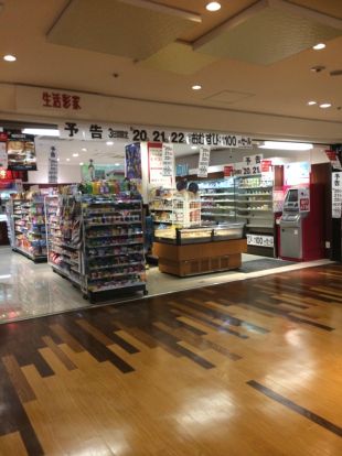 生活彩家 貿易センタービル店の画像