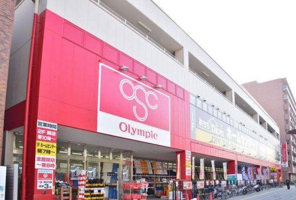 Olympic(オリンピック) 鶴見中央店の画像
