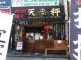担担麺や 天秤 名古屋新栄店の画像