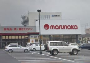 マルナカ　松福店の画像