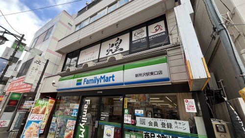 ファミリーマート 新所沢駅東口店の画像