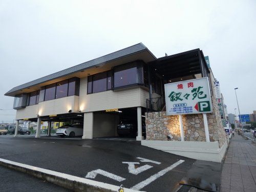 叙々苑 相模原店の画像