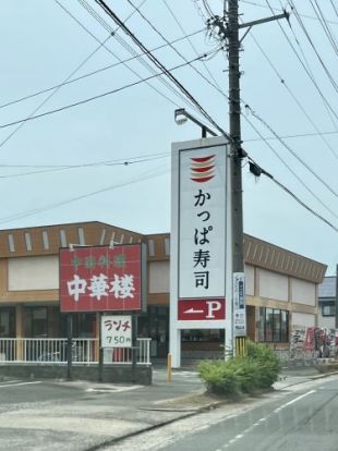 かっぱ寿司 豊川店の画像