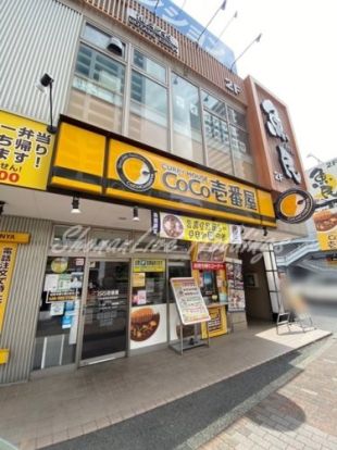 カレーハウスCoCo壱番屋 小田急海老名駅前店の画像