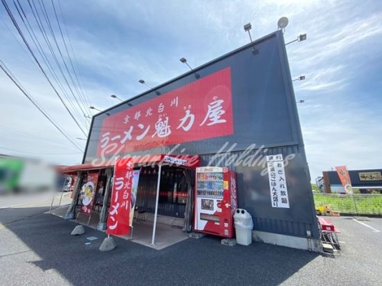 ラーメン魁力屋海老名店の画像