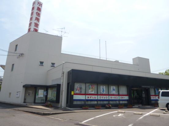 水島信用金庫鶴の浦支店の画像