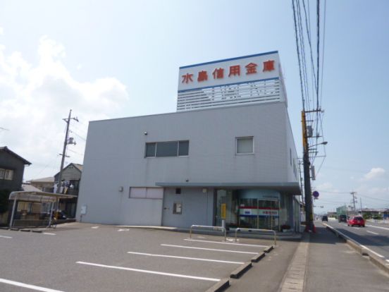 水島信用金庫福田支店の画像